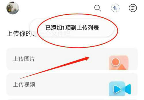 阿里云盘文件上传详细操作指南