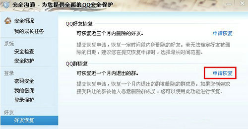 QQ群解散后如何快速恢复原成员