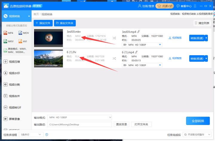 FLV转MP4格式转换详细步骤