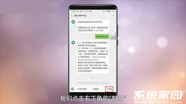 成长守护平台功能界面示意图