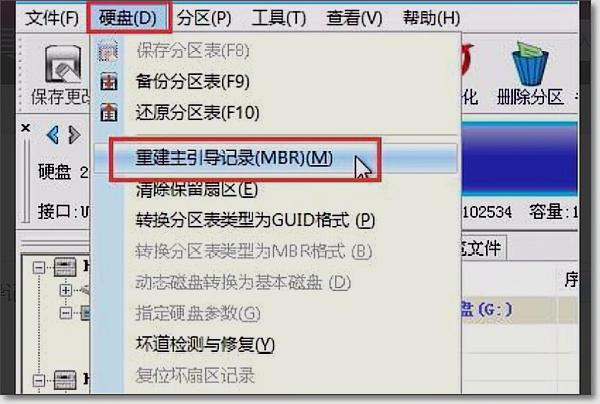 DiskGenius修复U盘完整操作指南