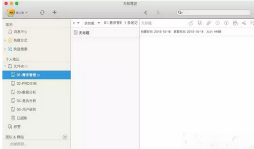 为知笔记与有道云笔记功能对比分析