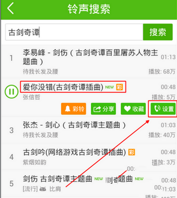 铃声多多设置铃声详细教程