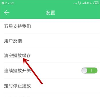 铃声多多清除最近播放记录操作指南
