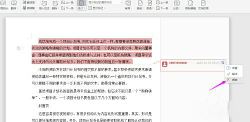 Word文档关闭批注模式操作指南