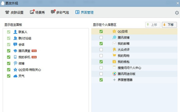 QQ轻聊版与普通版功能对比分析