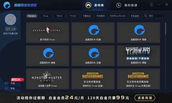海豚加速器与UU加速器性能横向测评