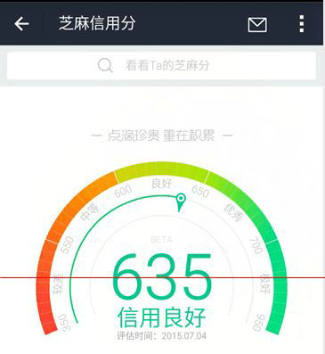 芝麻信用分提升技巧及作用解析