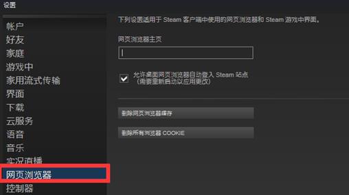 Steam错误代码105解决方案详解