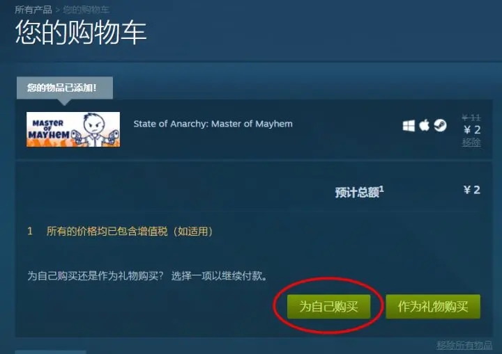 Steam如何切换商店地区回国区教程