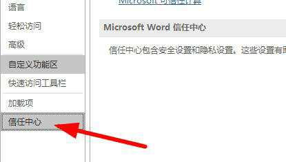 Word文档卡顿解决方案全解析