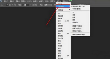 PS工具栏恢复初始设置方法教程