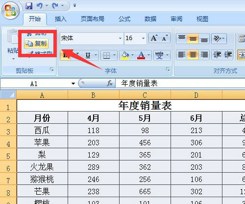 Excel截图选中区域教程与快捷键解析