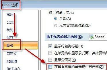 Excel表格0值转空白显示操作指南