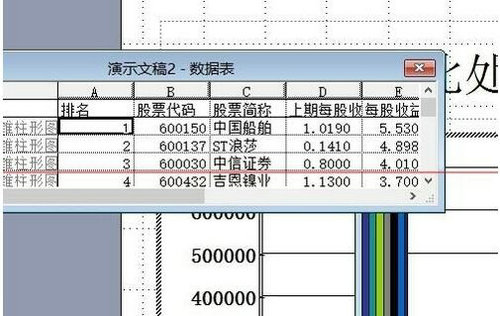 PPT导入Excel表格详细操作指南