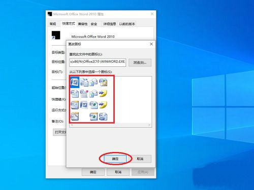 Word图标变白如何修复恢复