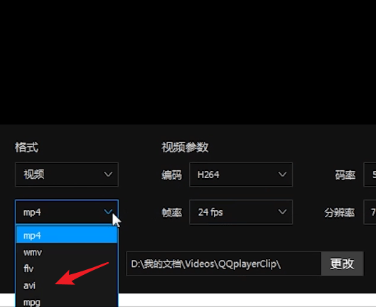 QQ影音视频格式转换功能使用指南  