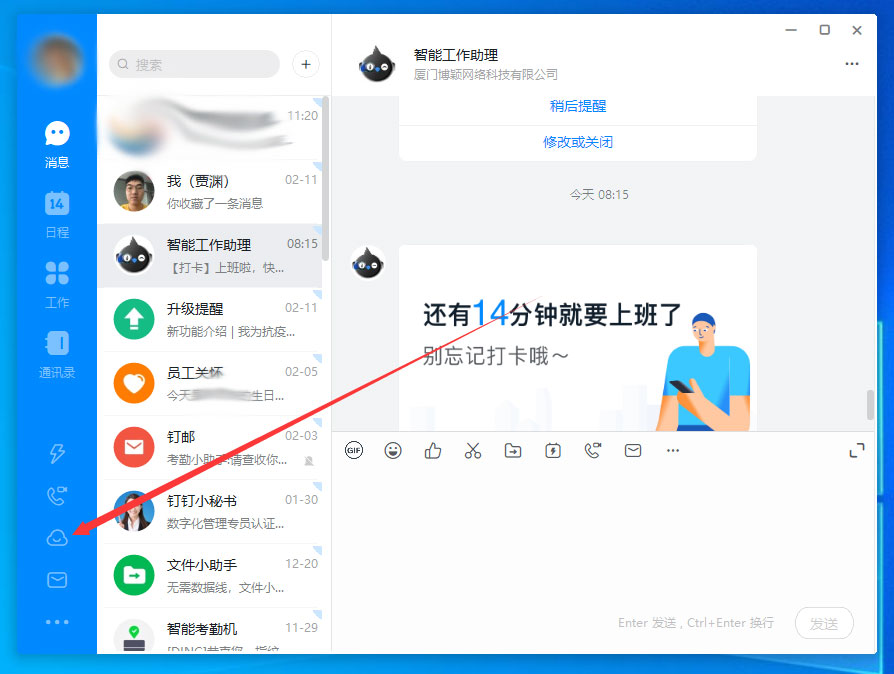 钉钉文件上传功能操作步骤详解