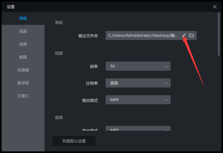 LiveView录屏软件操作指南