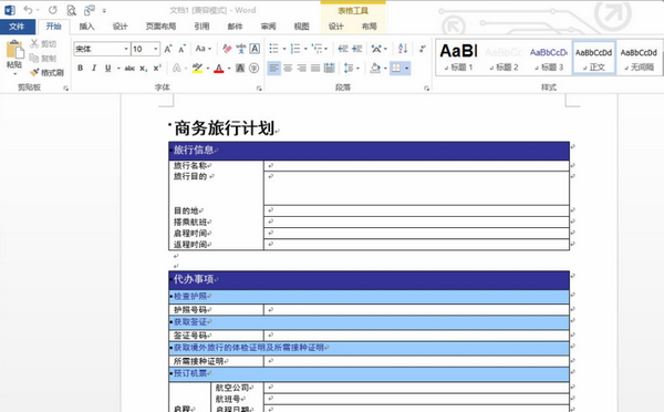Office365家庭版文件共享操作指南