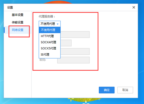 天翼云盘网络异常解决方法全解析