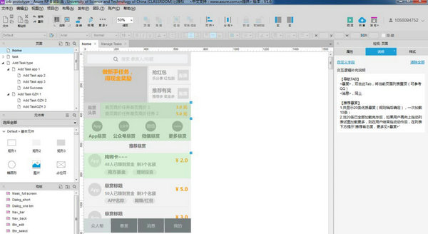 墨刀与Axure对比分析 原型工具如何选择