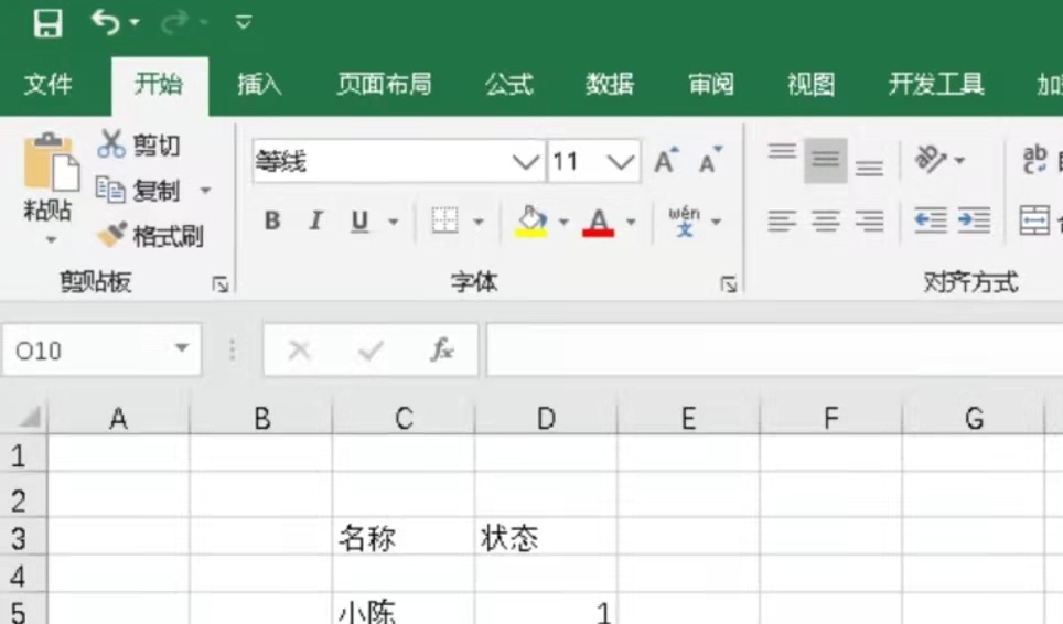 Excel数据填充快捷键使用技巧