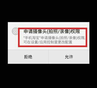 淘宝首页扫描入口示意图