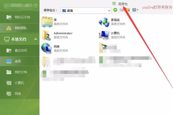 csv文件创建步骤图文教程