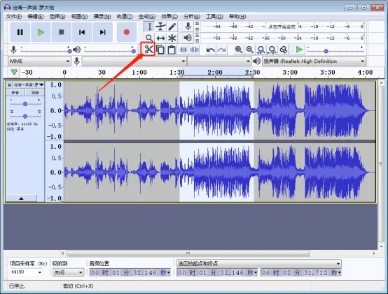 Audacity音乐裁剪教程 音频剪切步骤详解