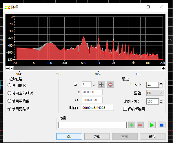 GoldWave音频降噪详细图文教程