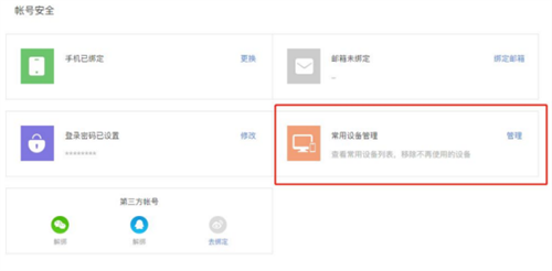 CCtalk共享账号规则与设备管理技巧