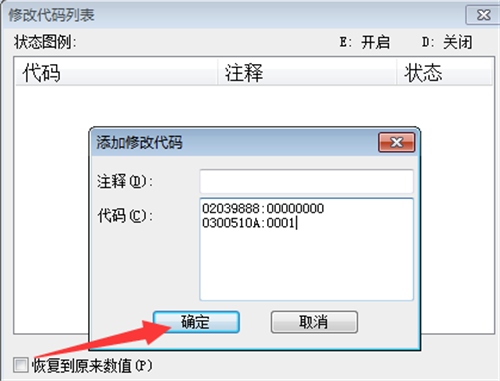 GBA模拟器金手指使用指南