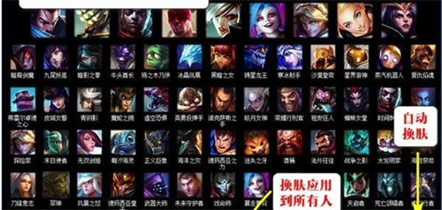 英雄选择与功能开关示意图