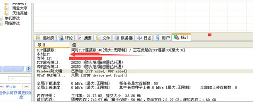 比特彗星端口阻塞解决方案