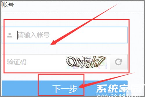 账户信息验证界面示例