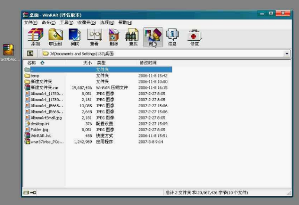WinRAR32位与64位如何选择及差异分析