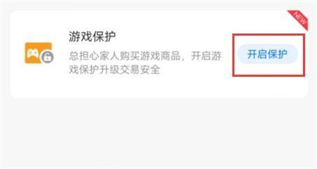支付宝游戏锁开启步骤图文教程