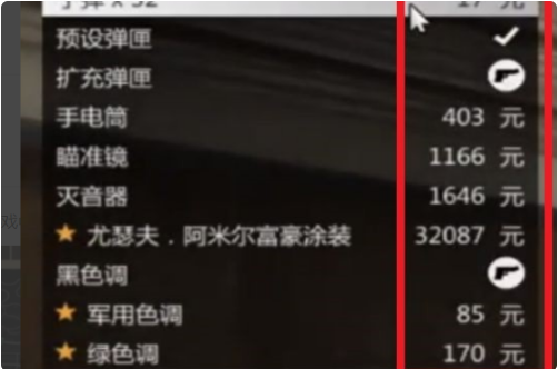 交易确认界面说明