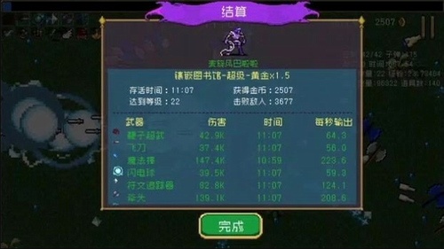 u5438u8840u9b3cu5e78u5b58u8005u8fdbu5316