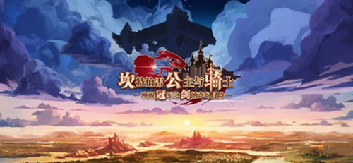 坎公骑冠剑水妖精BOSS挑战攻略