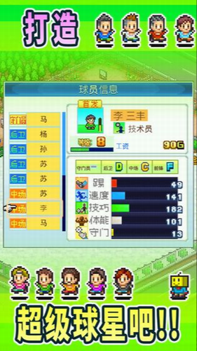 u51a0u519bu8db3u7403u7269u8bed2u4e2du6587u7248