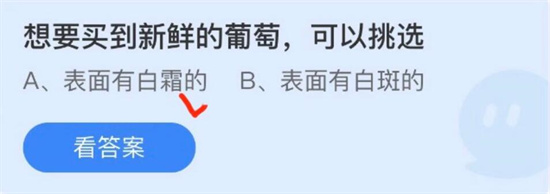 庄园小课堂5月16日答案速查  