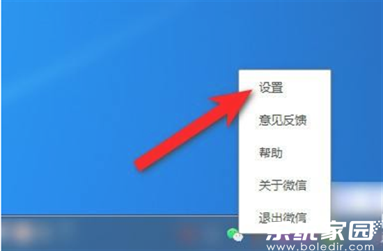 微信系统托盘右键菜单示意图