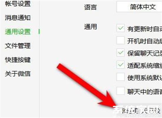 聊天记录清理确认弹窗图示