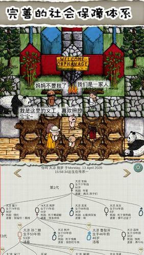 u534eu590fu4ebau751fu65e0u9650u56deu6863u7248