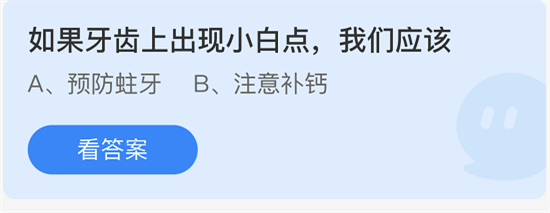 庄园小课堂5月26日答案详解