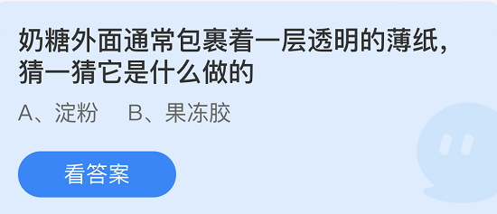 庄园小课堂6月2日答案解析