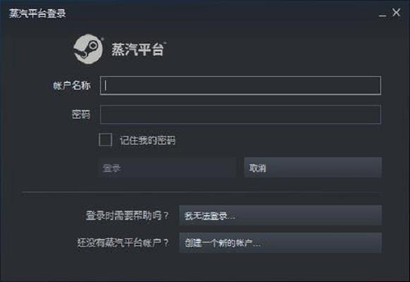 蒸汽平台与Steam区别及账号互通解析