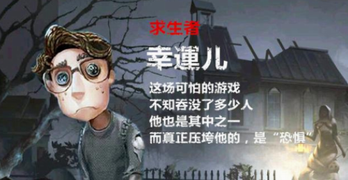 第五人格幸运儿高阶玩法教学